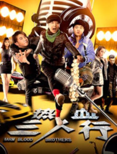 [BT下载][热血三人行][WEB-MKV/2.13GB][中文字幕][4K-2160P][H265编码][流媒体][ParkHD]-影音屋