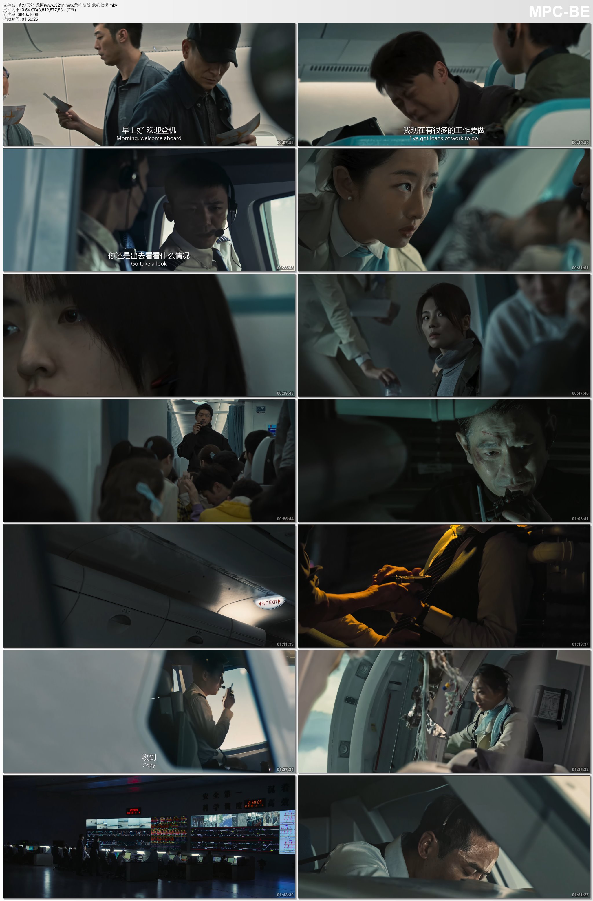 图片[3]-[BT下载][危机航线][WebDL-MKV/3.54GB][国语][2160P][刘德华2024新火爆动作犯罪]-影音屋