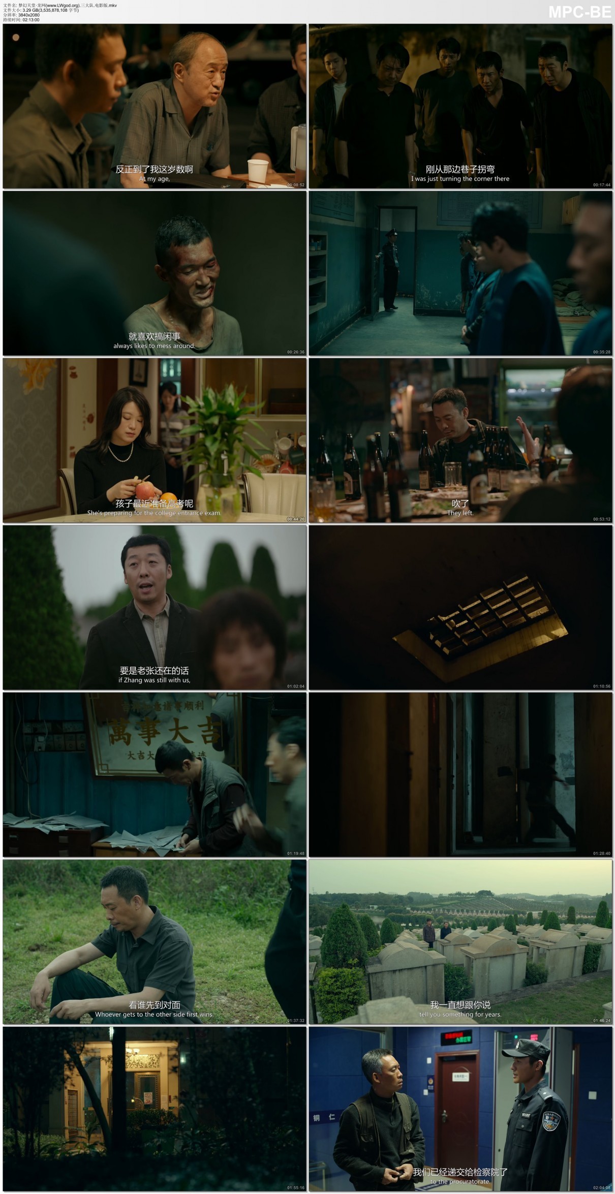 图片[3]-[BT下载][三大队][WebDL-MKV/3.29GB][国语][2160P][中国2023万众期待超票房必看]-影音屋