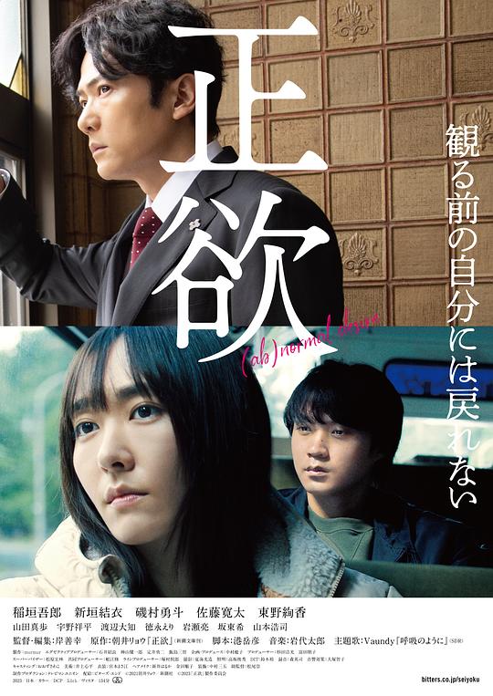 [BT下载][正欲][WEB-MKV/7.37GB][中文字幕][1080P][流媒体][BATWEB小组作品]-影音屋