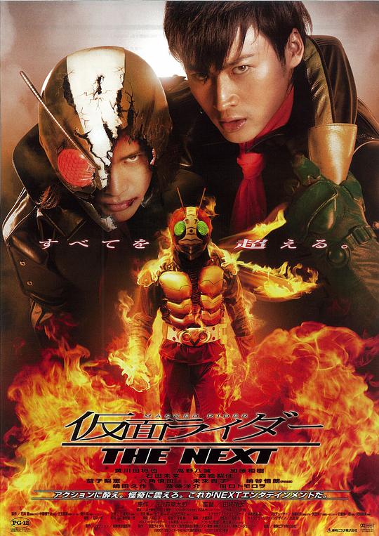 [BT下载][假面骑士The.Next][WEB-MKV/7.19GB][无字片源][1080P][流媒体][SONYHD]-影音屋