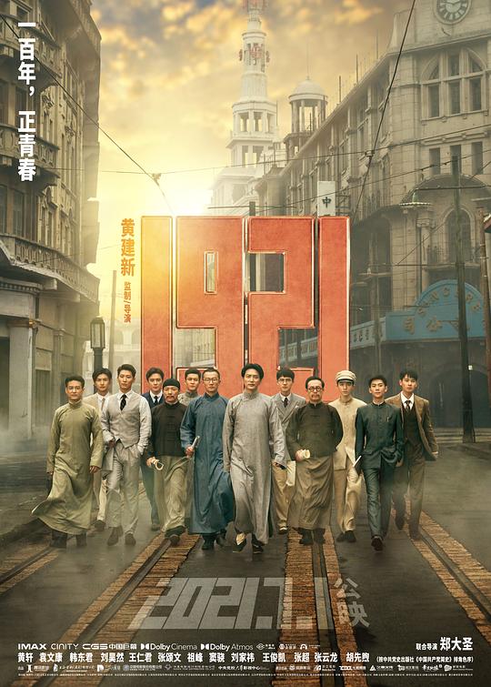 [BT下载][1921][WEB-MKV/2.29GB][国语配音/中文字幕][1080P][流媒体][BATWEB小组作品]-影音屋