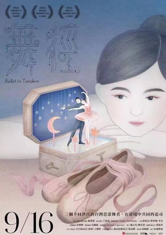 [BT下载][舞径][WEB-MKV/5.10GB][中文字幕][1080P][流媒体][ParkHD]-影音屋