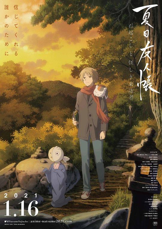 [BT下载][夏目友人帐：石起和可疑来访者][WEB-MKV/1.75GB][中文字幕][1080P][流媒体][ParkHD]-影音屋