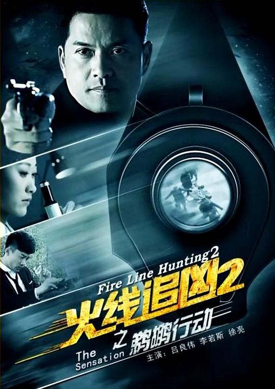 [BT下载][火线追凶2之鹈鹕行动][WEB-MP4/0.67GB][国语配音/中文字幕][1080P][30帧率][流媒体][BATWEB小组作品]-影音屋