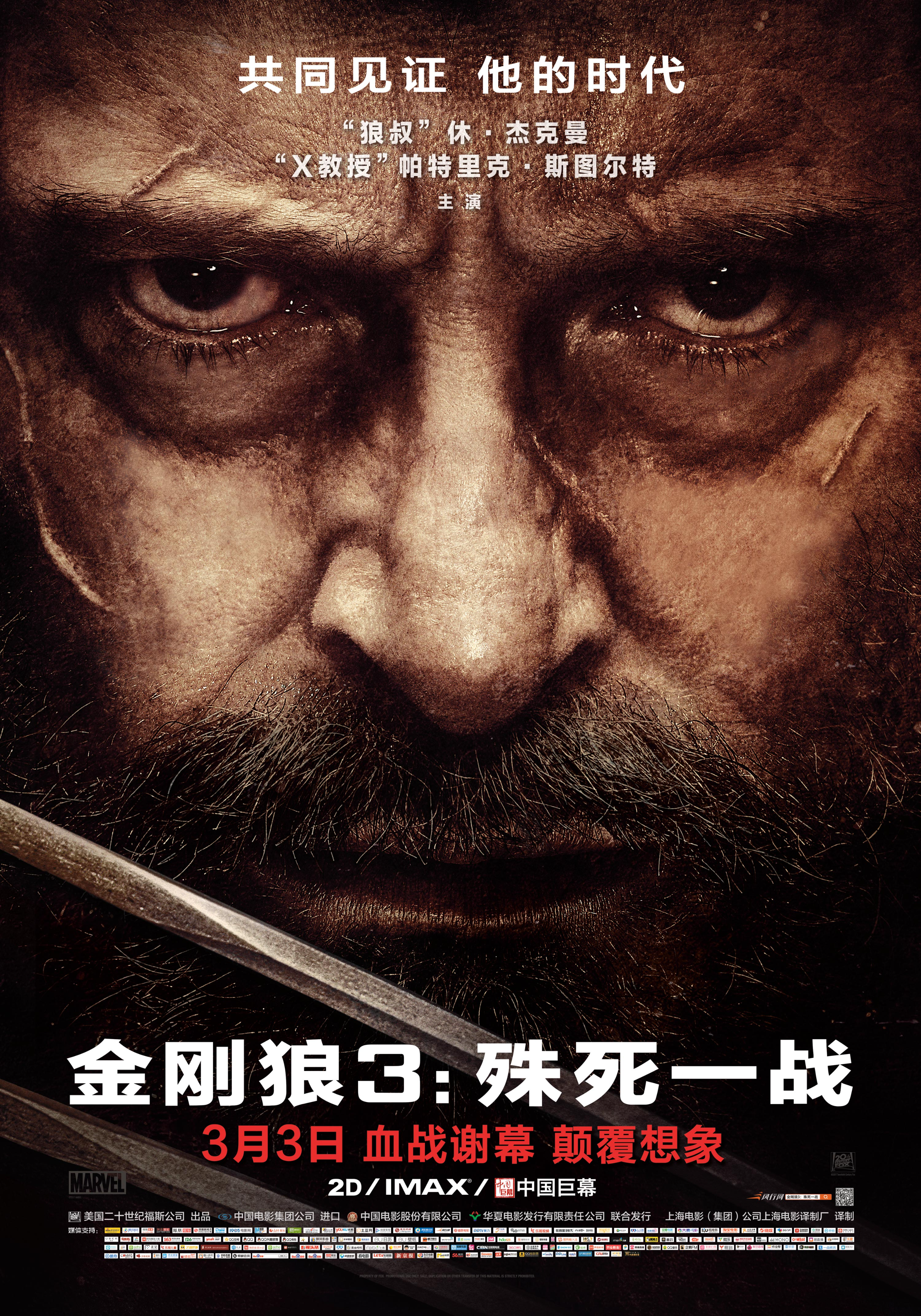[BT下载][金刚狼1-3 终极加长版][BD-MKV/5.95GB][英语音轨/中英字幕][1080P][H265编码][蓝光精压][全球影视库]-影音屋