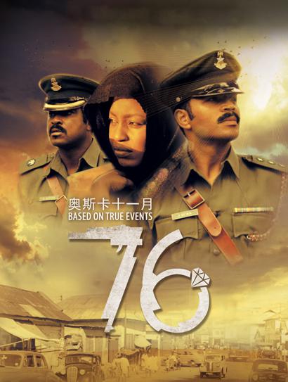 [BT下载][那年1976][WEB-MKV/2.70GB][中文字幕][1080P][H265编码][流媒体][DreamHD小组作品]-影音屋