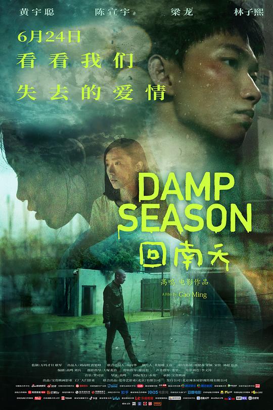 [BT下载][回南天][WEB-MKV/1.35GB][国语配音/中文字幕][1080P][流媒体][BATWEB小组作品]-影音屋