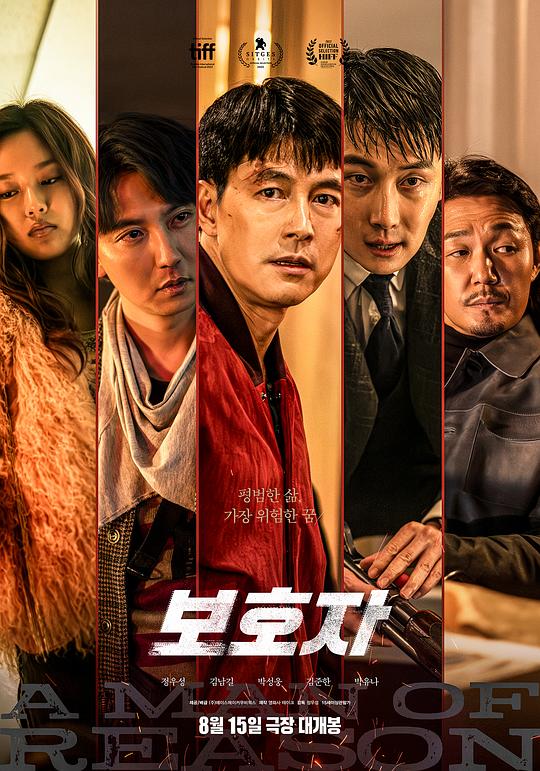 [BT下载][保护者][BD-MKV/5.75GB][简繁英字幕][1080P][H265编码][蓝光压制][SONYHD小组作品]-影音屋