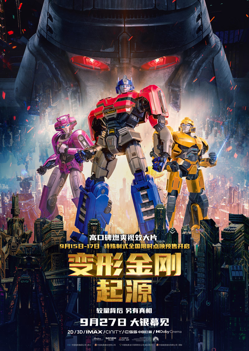 图片[2]-[BT下载][变形金刚：起源][WebDL-MKV/6.54GB][中字][1080P][美2024最新高分必看]-影音屋
