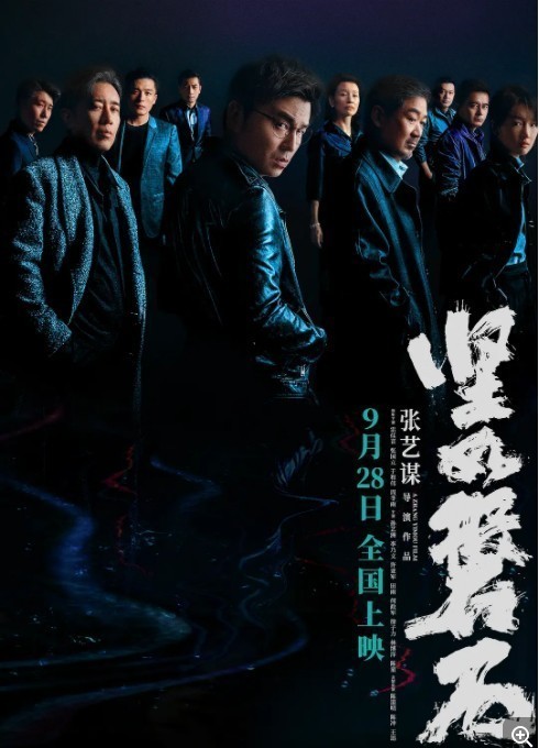 [网盘下载][坚如磐石][WEB-MKV/4.3GB][国语中字][4K-2160P][2023动作犯罪］-影音屋