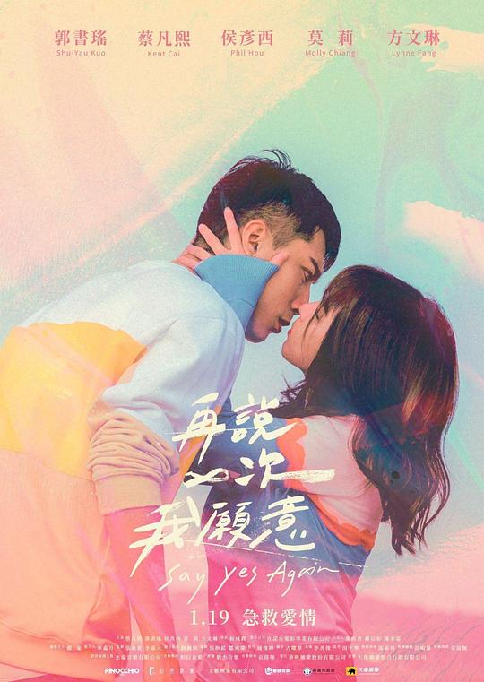 [BT下载][我真的不想失去你][WEB-MKV/2.08GB][国语配音/中文字幕][1080P][流媒体][ParkHD]-影音屋