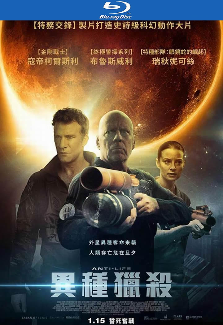 [BT下载][异星危机/异种猎杀][BD-MKV/5G][英语中字][1080p][经典刺激]-影音屋