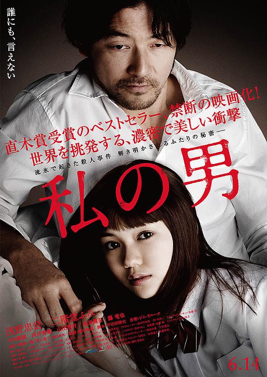 [BT下载][我的男人][WEB-MKV/3.35GB][中文字幕][1080P][流媒体][ParkHD]-影音屋