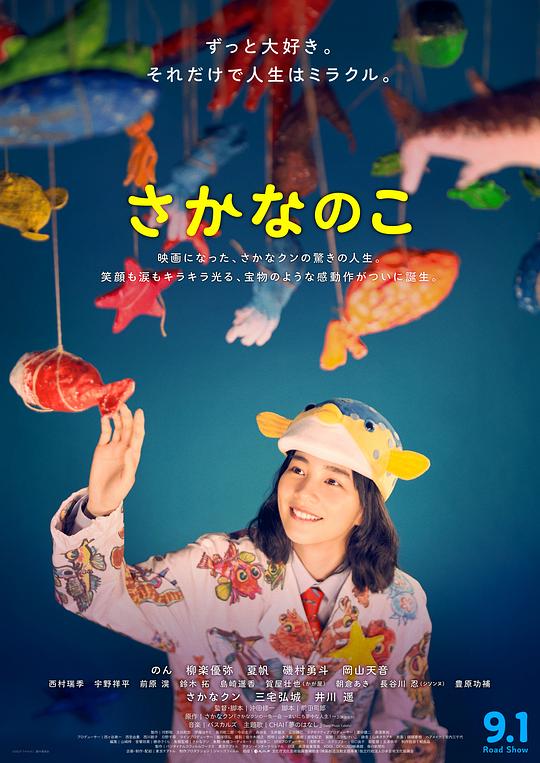 [BT下载][鱼之子][BD-MKV/10.00GB][中文字幕][1080P][H265编码][蓝光压制][DreamHD小组作品]-影音屋