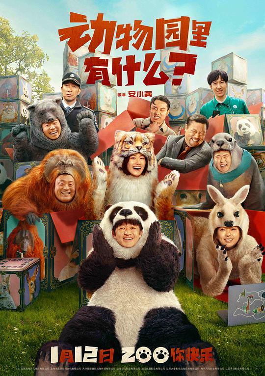[BT下载][动物园里有什么？][WEB-MKV/17.25GB][国语配音/中文字幕][4K-2160P][高码版][60帧率][H265编码][流媒体][BATWEB小组作-影音屋