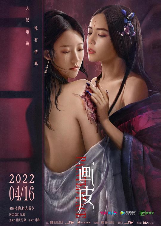 [BT下载][画皮][WEB-MKV/7.22GB][国语配音/中文字幕][4K-2160P][HDR版本][H265编码][流媒体][BATWEB小组作品]-影音屋
