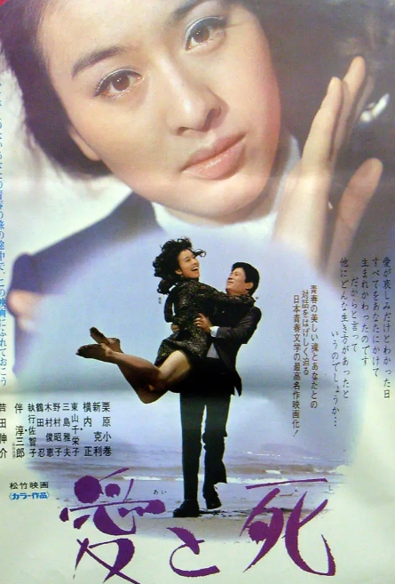[BT下载][生死恋][VCD-MKV/1.42GB][中文字幕/中文音轨][1080p][H265编码][AI修复][全球影视库]-影音屋