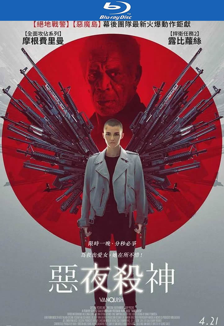 [BT下载][征服/恶夜杀神][BD-MKV/5G][英语中字][1080p][经典刺激]-影音屋