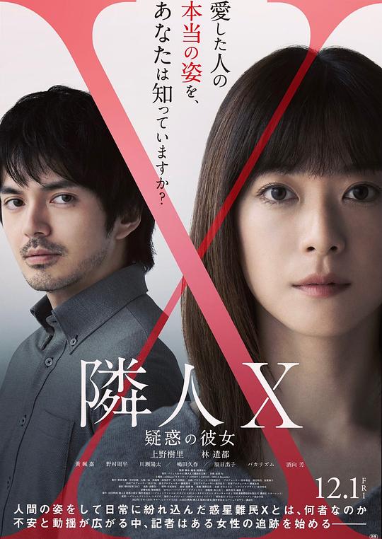 [BT下载][邻人X 奇怪的她][WEB-MKV/3.46GB][中文字幕][1080P][流媒体][BATWEB小组作品]-影音屋