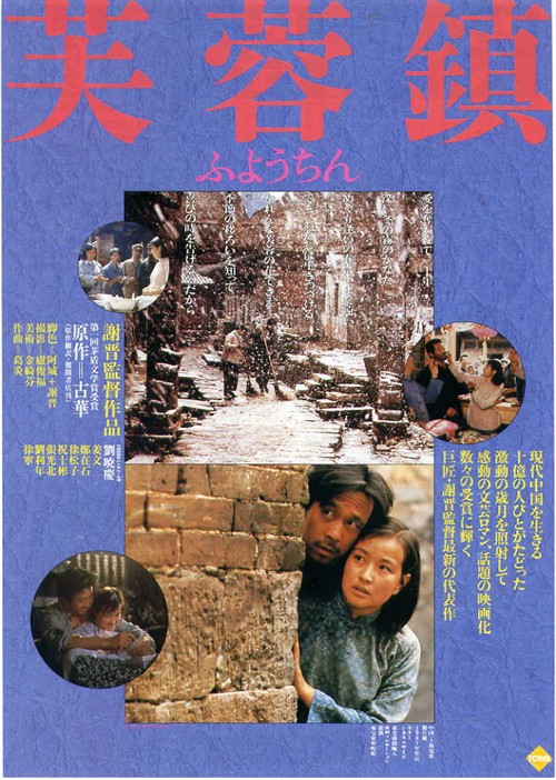 [BT下载][芙蓉镇][BD-MKV/73.41GB][国语音轨/简繁英字幕][4K-2160P][HDR+杜比视界双版本][H265编码][蓝光压制][SONYHD]-影音屋