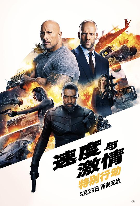 [BT下载][速度与激情：特别行动][WEB-MKV/8.93GB][简繁英字幕][1080P][流媒体][ParkHD]-影音屋
