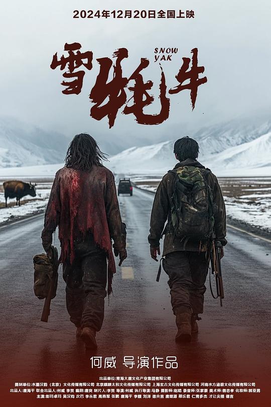 [BT下载][雪牦牛][WEB-MKV/5.70GB][国语配音/中文字幕][4K-2160P][H265编码][流媒体][ParkHD]-影音屋