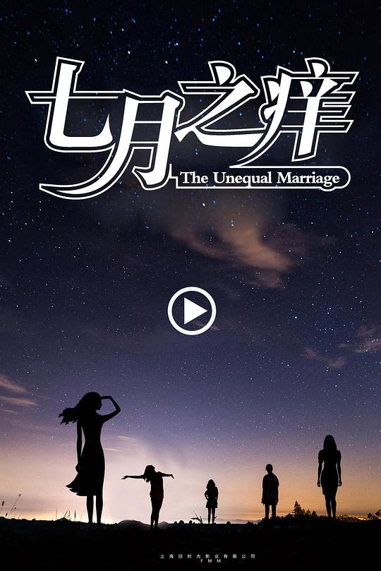 [BT下载][七月之痒][WEB-MP4/4.44GB][国语音轨/中文字幕][1080P][流媒体][GPTHD小组作品]-影音屋