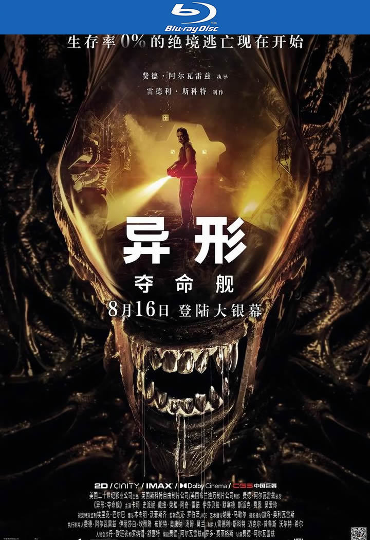 [BT下载][异形：夺命舰][BD-MKV/6G][英语中字][1080p][2024最新]-影音屋