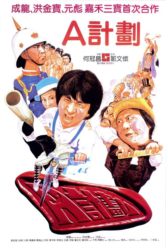 [BT下载][A计划][BD-MKV/30.37GB][国粤多音轨/简繁英字幕][4K-2160P][HDR+杜比视界双版本][H265编码][蓝光压制][ParkHD小组作品-影音屋