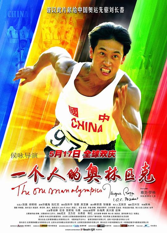 [BT下载][一个人的奥林匹克][WEB-MKV/2.45GB][国语配音/中文字幕][1080P][流媒体][BATWEB小组作品]-影音屋