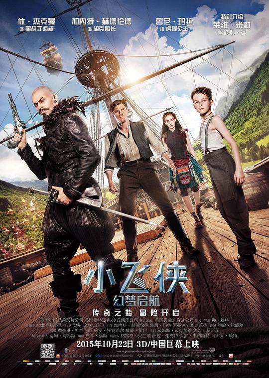 [BT下载][小飞侠：幻梦启航][BD-MKV/52.03GB][国英多音轨/中英字幕][4K-2160P][HDR版本][H265编码][蓝光压制][DreamHD小组作品]-影音屋