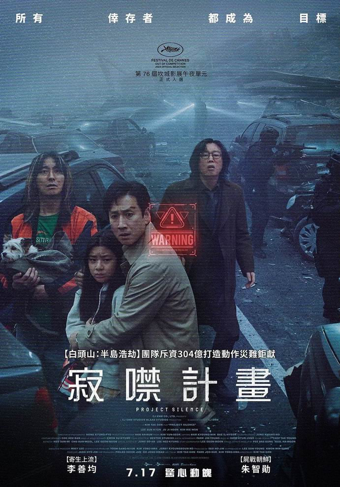 [BT下载][寂静计划][WEB-MKV/2G][韩语中字][1080p][2024最新]-影音屋