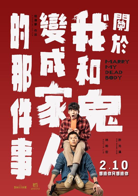 [BT下载][关于我和鬼变成家人的那件事][WEB-MKV/5.10GB][国语音轨/简繁英字幕][1080P][流媒体][DreamHD小组作品]-影音屋