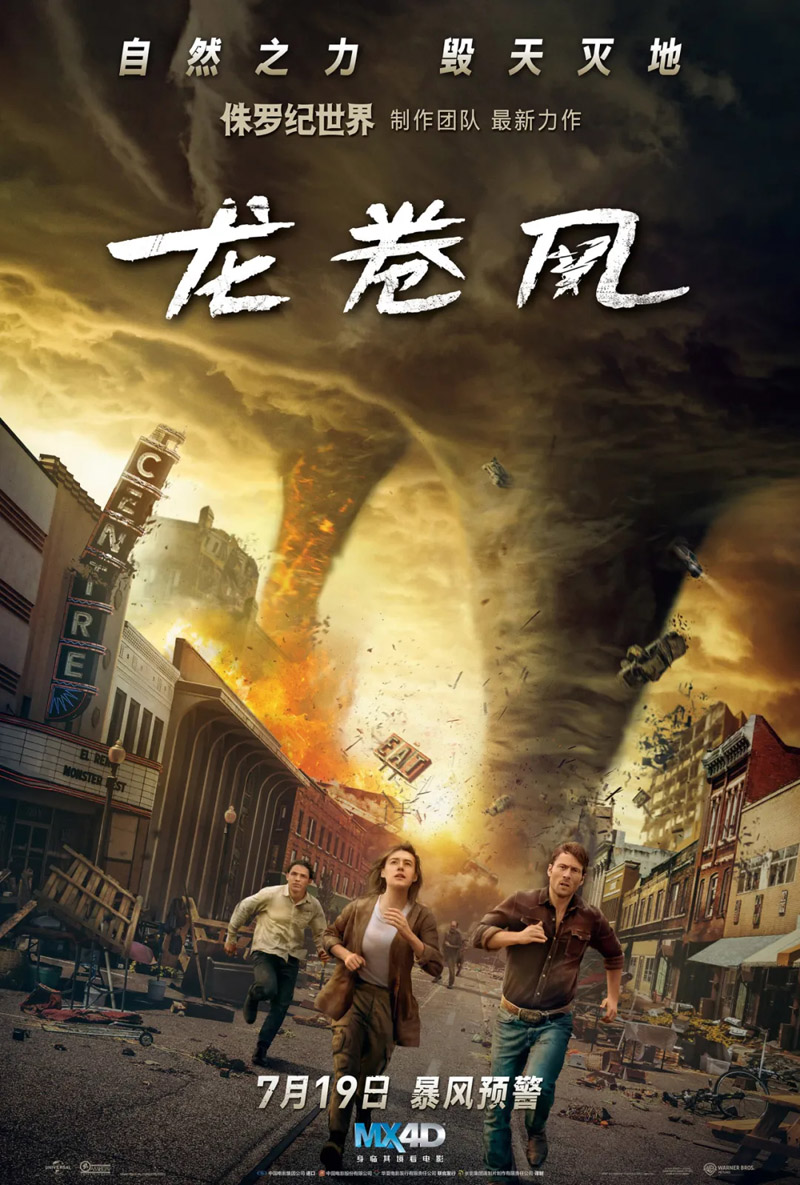[BT下载][龙卷风][BD-MKV/11.4GB][双语][1080P][美2024最新动作冒险视效大片]-影音屋