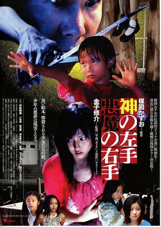 [BT下载][神之左手魔之右手][WEB-MKV/2.59GB][中文字幕][1080P][流媒体][ParkHD小组作品]-影音屋