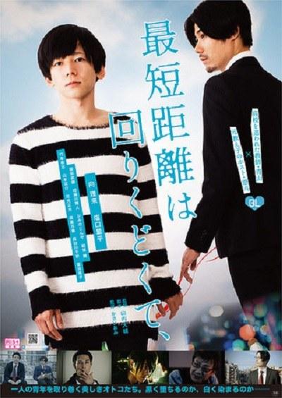 [BT下载][最短的距离是圆的][WEB-MKV/2.17GB][简繁英字幕][1080P][流媒体][DreamHD小组作品]-影音屋