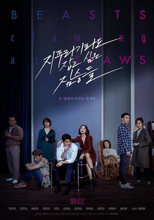 [BT下载][抓住稻草的野兽][BD-MKV/7.71GB][简繁英字幕][1080P][H265编码][蓝光压制][CTRLHD小组作品]-影音屋