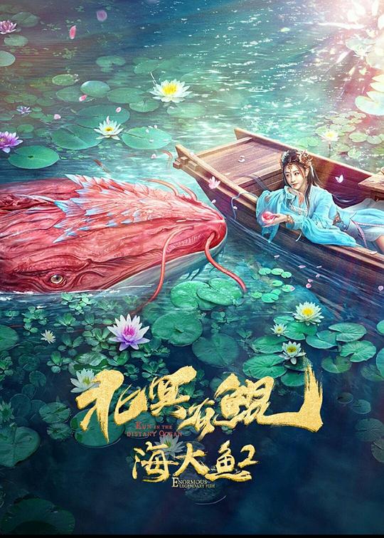 [BT下载][北冥有鲲][WEB-MP4/1.01GB][国语配音/中文字幕][1080P][流媒体][BATWEB小组作品]-影音屋