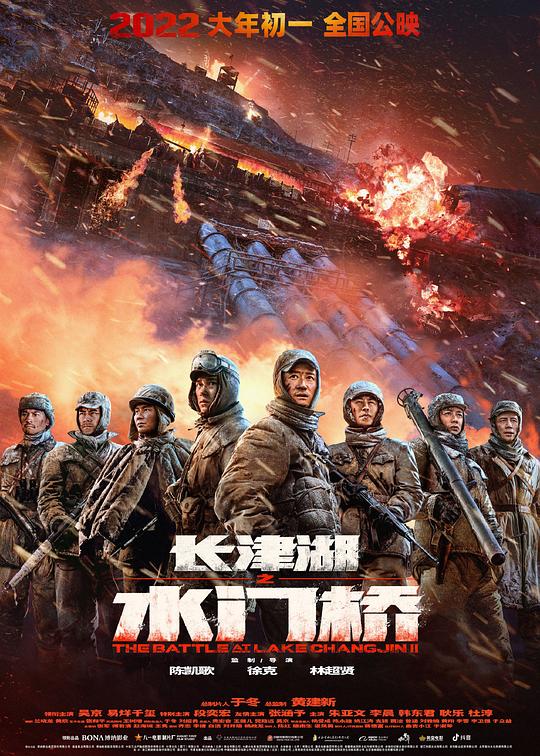 [BT下载][长津湖之水门桥][BD-MKV/14.21GB][国语音轨/简繁英双语字幕][1080P][H265编码][蓝光压制][NukeHD小组作品]-影音屋