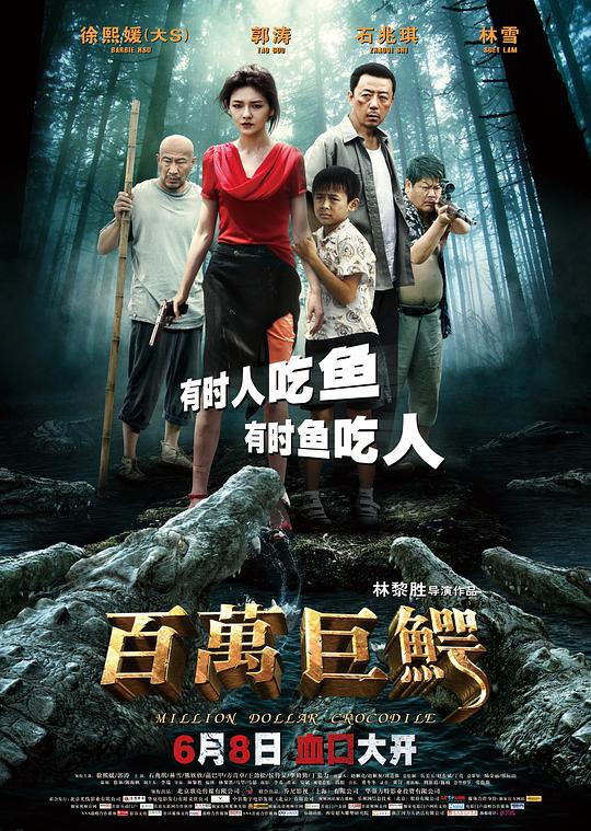 [BT下载][百万巨鳄][WEB-MP4/0.59GB][国语配音/中文字幕][流媒体][SONYHD]-影音屋