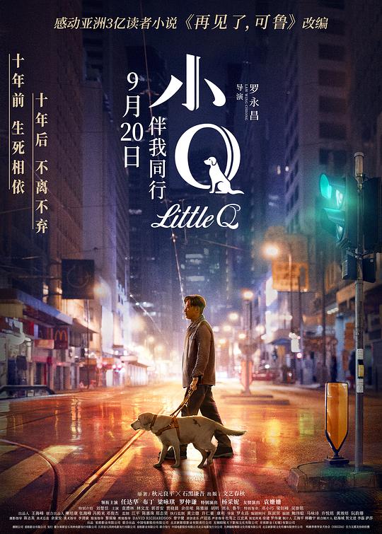 [BT下载][小Q][WEB-MKV/3.08GB][国语配音/中文字幕][1080P][流媒体][DreamHD]-影音屋