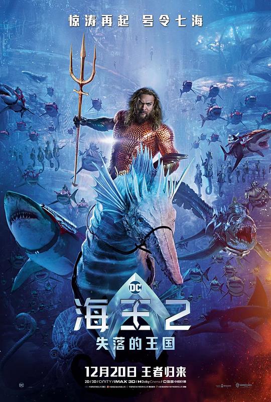 [BT下载][海王2：失落的王国][BD-MKV/8.30GB][国英多音轨/中文字幕][1080P][H265编码][蓝光压制][ParkHD]-影音屋