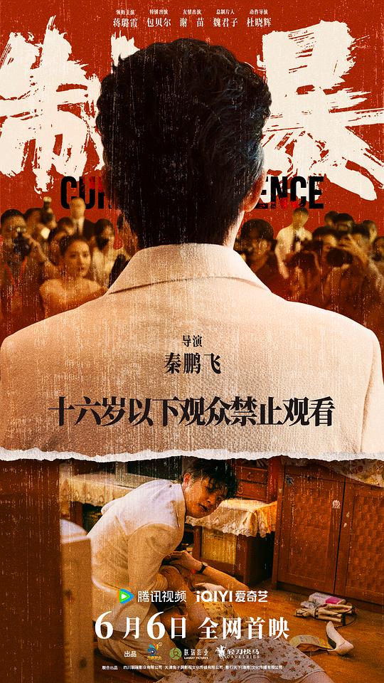[BT下载][制暴][WEB-MKV/2.27GB][国语配音/中文字幕][1080P][H265编码][流媒体][DreamHD小组作品]-影音屋