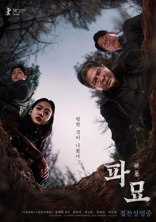 [BT下载][破墓][WEB-MKV/7.45GB][中文字幕][1080P][流媒体][BATWEB小组作品]-影音屋