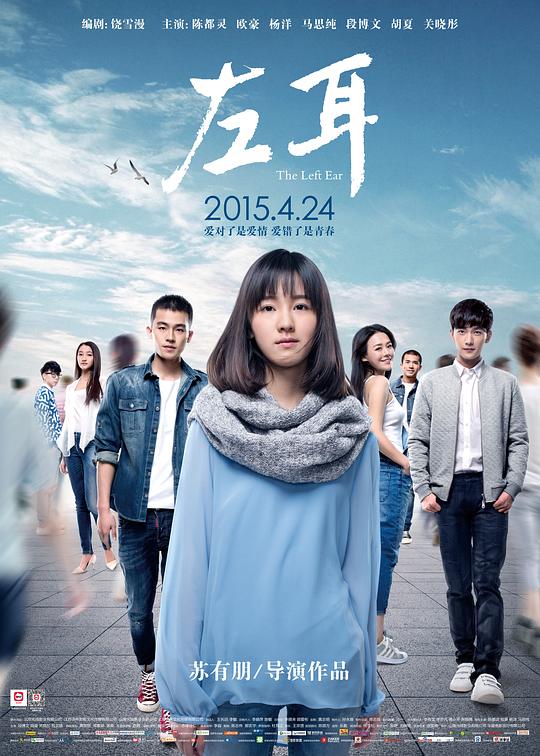 [BT下载][左耳][WEB-MKV/12.34GB][国语配音/中文字幕][4K-2160P][杜比视界版本][H265编码][流媒体][DreamHD小组作-影音屋