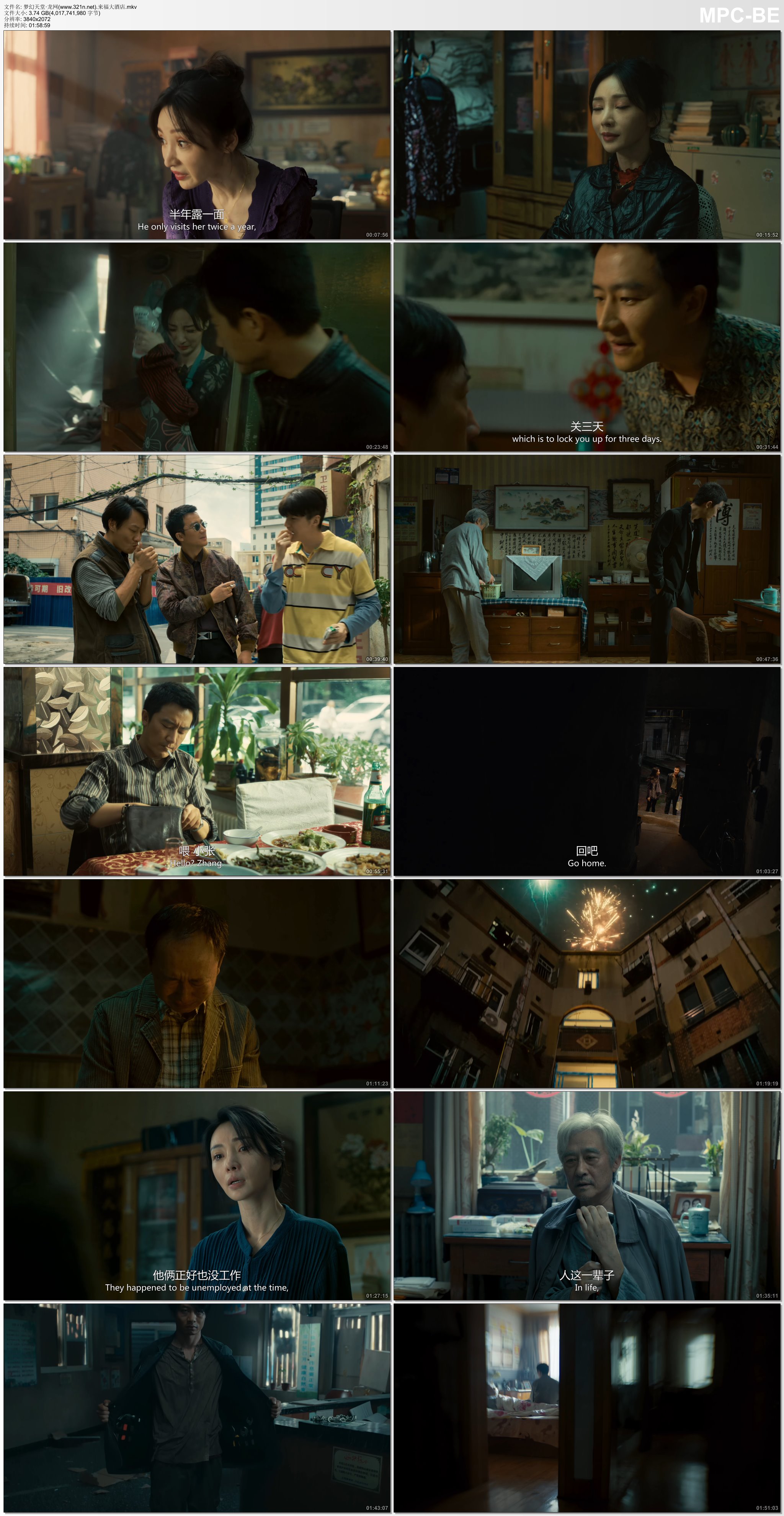 图片[3]-[BT下载][来福大酒店][WebDL-MKV/3.74GB][国语][2160P][柳岩黄轩2024新好评喜剧]-影音屋
