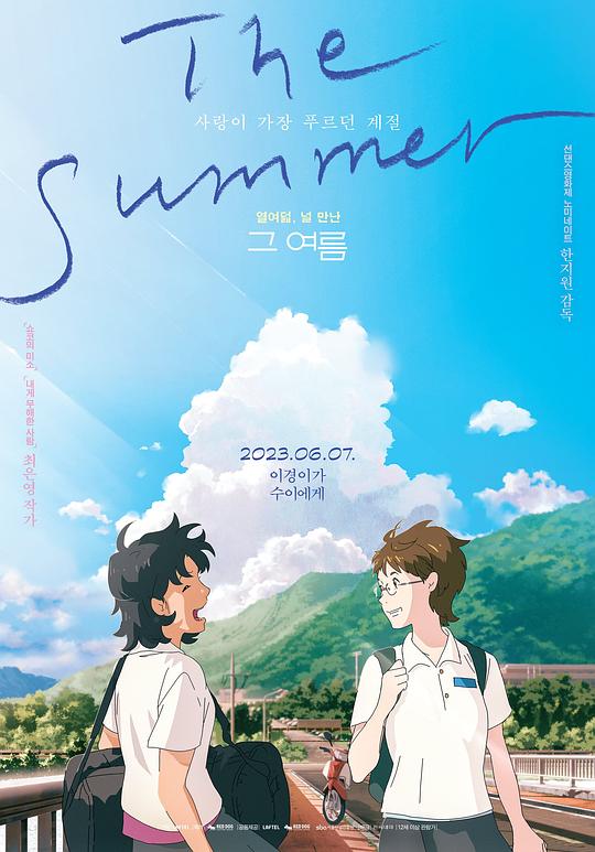 [BT下载][那个夏天：剧场版][WEB-MKV/1.60GB][中文字幕][1080P][流媒体][ParkHD小组作品]-影音屋