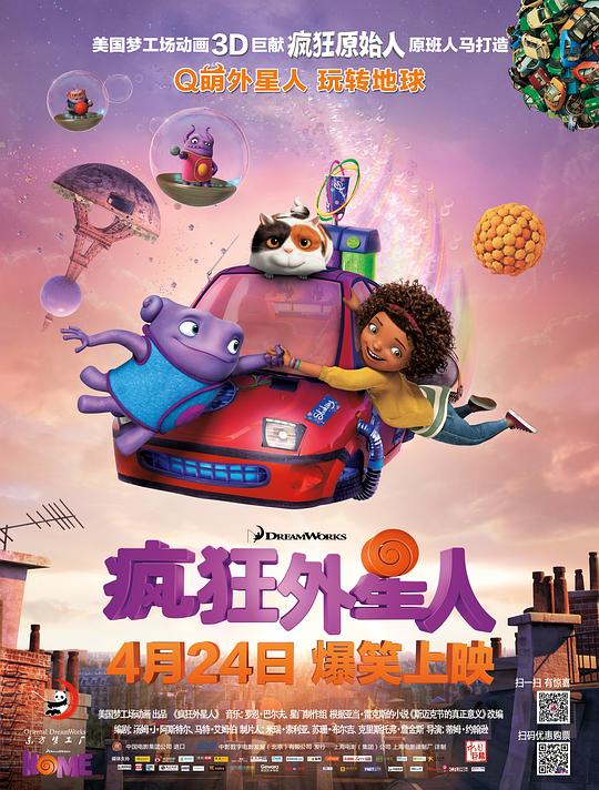 疯狂外星人[国粤英多音轨/简繁英字幕].Home.2015.1080p.BluRay.x265.10bit.DTS.3Audio-SONYHD 5.66GB-影音屋
