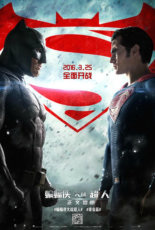 蝙蝠侠大战超人：正义黎明[中文字幕].Batman.v.Superman.Dawn.of.Justice.2016.1080p.WEB-DL.H264.AAC-SONYHD 7.85GB-影音屋